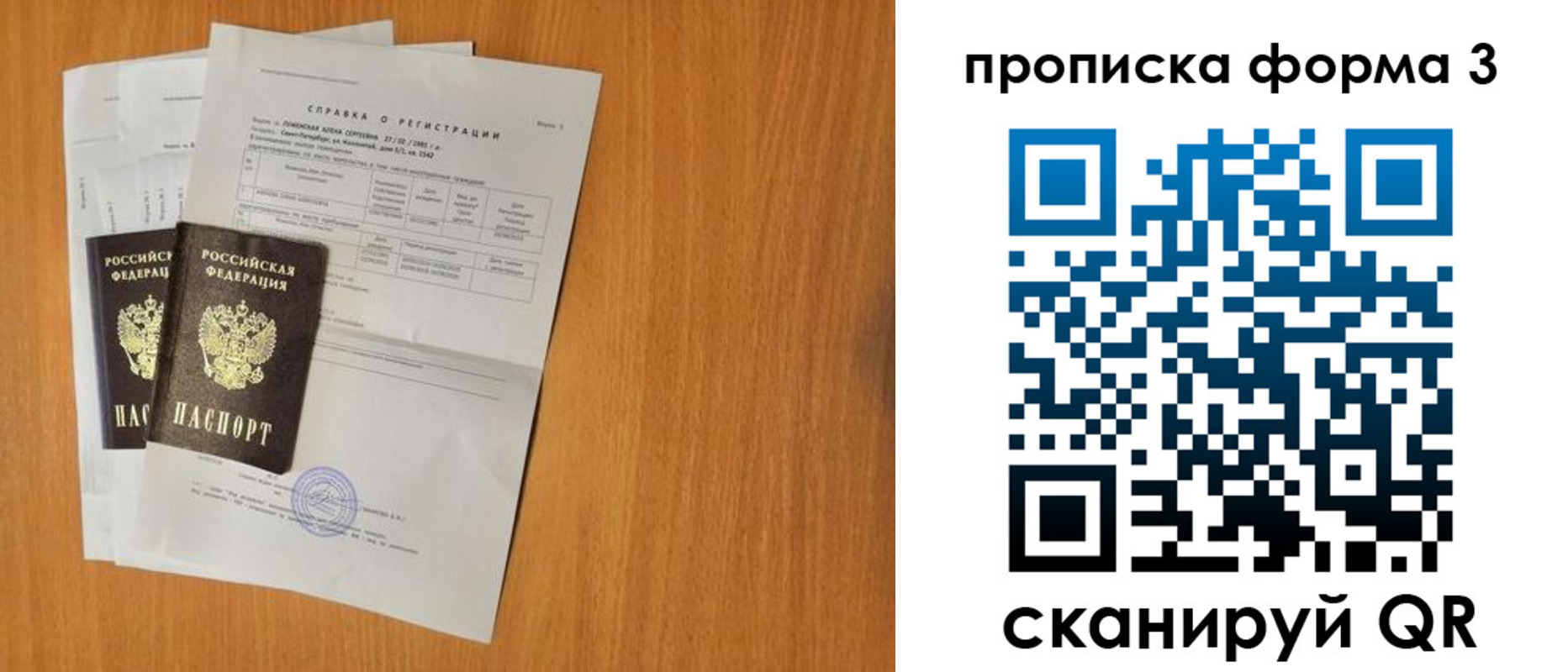 прописка от собственника в Камызяке