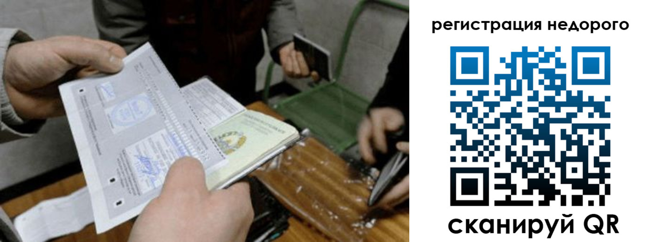 прописка от собственника в Камызяке